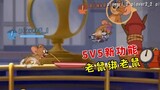 Tính năng mới của 5V5: chuột có thể trói chuột! Khi nào một con mèo có thể được thả ra?