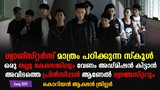 Gang 2019 Korean Movie Explained In Malayalam | Korean Movie explained | Cinema Katha