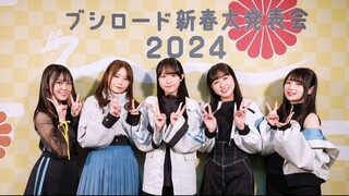 BanG Dream - MyGO!!!!! [Bushiroad New Year Grand Presentation 2024]