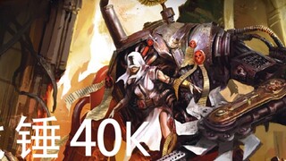 [Warhammer 40K Encyclopedia] Alat penyiksaan yang hanya bisa dibebaskan dengan kematian - Mecha Pene