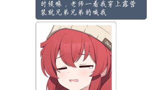 当你和老师的教育培养次数曝光以后？【千年篇】