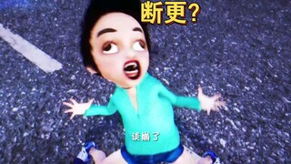 满级小孩又被断更？