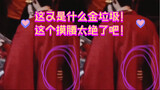 "Di Xin Gravity" และ "Wang Hedi × Yu Shuxin" เป็นสิ่งที่ดีมาก ~ สัมผัสเอวนี้ยอดเยี่ยมมาก!