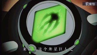 X超人出现之前，他永远是小班扭转局面的最后王牌！！【少年骇客】