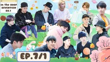 [ซับไทย] เซเว่นทีน อินเดอะซุป ซีซั่น1 อีพี 7-1