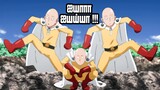 One Punch Man OVA Tamil Explanation "Saitama & Those With Reasonable Abilities" வேட்டை மன்னன் |Genos