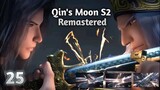 Qin Shi Ming Yue – The Legend of Qin || Qin's Moon ( Remastered ) || 秦时明月 2nd Season Episode 25.