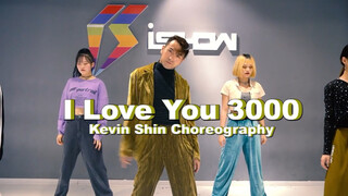 【猛男百日连更挑战Day8】申旭阔编舞 《I Love You 3000》舞蹈 今天是温柔的阔 爱你们 三千遍 你爱我多少遍？