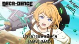 ปราการแดนปีศาจ - Deca-Dence (Fortress) [AMV] [MAD]