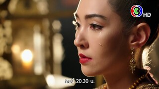 พรหมลิขิต EP.24 คืนนี้ 20.30 น. | Ch3Thailand