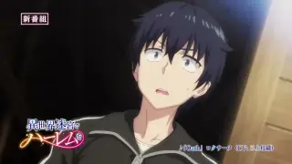 Harem in the Labyrinth of Another World TRAILER ANIME