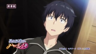 Harem in the Labyrinth of Another World TRAILER ANIME