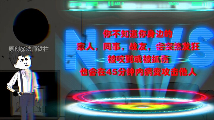 1-6合集，末日降临丧尸遍地，无系统纯生存，最真实的末日