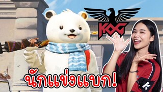 นักแข่งสาวจาก KOG แบก! - PUBG Mobile