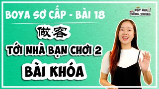 [BOYA SƠ CẤP 1]#2 Bài 18 做客 2 ĐẾN NHÀ BẠN CHƠI 2|BÀI KHÓA & MẪU CÂU