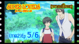 #yaoi#Super Lovers S2 -Ep5/6