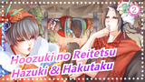 [Hoozuki no Reitetsu|Hazuki&Hakutaku]A Story About the biggest traitor inChinese fairy world|EP12_B2