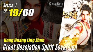 【Honghuang Ling Zhun】 S1 EP 19 - Great Desolation Spirit Sovereign | 1080P