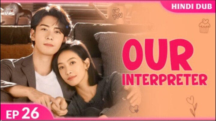 Our Interpreter Episode 26  Hindi Dubbed   C - Drama