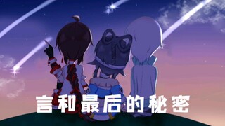 一直一直在一起 【洛天依乐正绫言和】