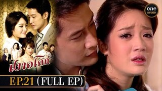 เงาอโศก Ep.21 (Full Ep) | 24 มิ.ย. 67 | oneคลาสสิก