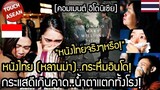 หนังไทย กระหึ่มอินโด!..หลานม่า กระแสดี น้ำตาแตกทั้งโรง คอมเมนต์ อินโด Thai movie (Lan Ma) is doing