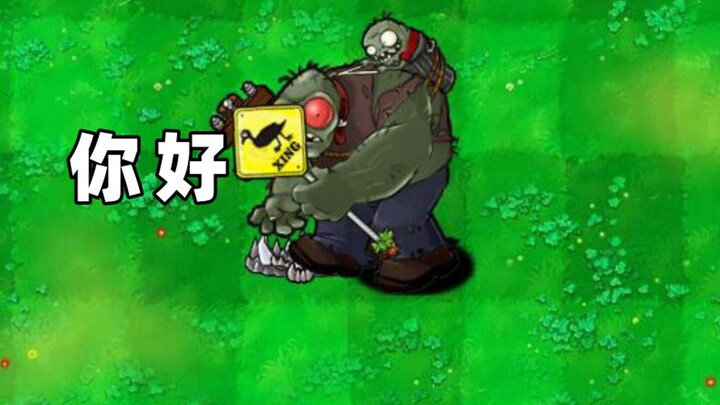 【PVZ】几个业余玩家或萌新可能不知道的冷知识