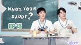 🇨🇳WHO'S YOUR DADDY EP 13(engsub)2023