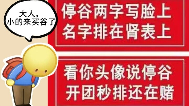 先吃谷吧，至于活着我再想想办法