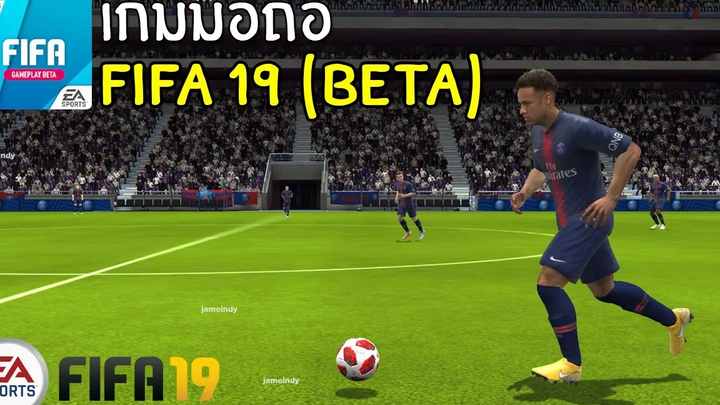 FIFA 19 Mobile (Beta) เกมมือถือแนวฟุตบอลภาพสวย