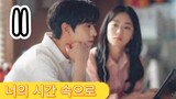 󾓮너의 시간 속으로 A TIME CALLED YOU EP 11 ENG SUB