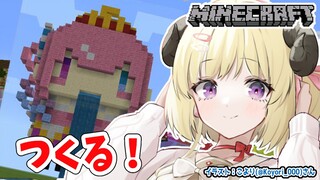 【Minecraft】ルーナたんつくるよ！【角巻わため/ホロライブ４期生】