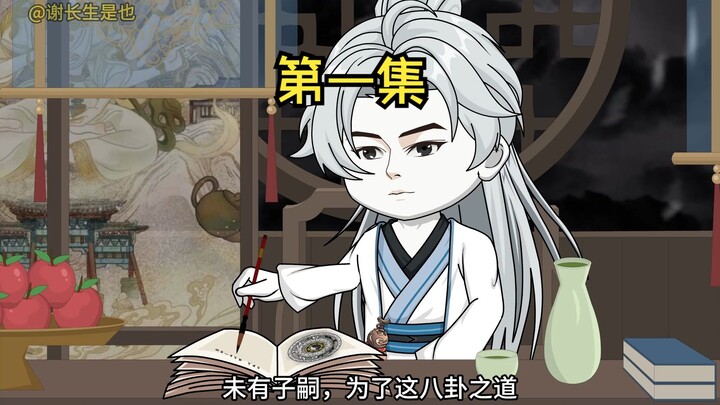 第一集：第一集：寿元仅余三载，巧遇修士斗法