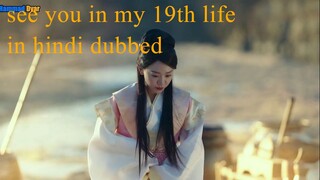 See You in My 19th Life season1 episode 8 in Hindi dubbed.