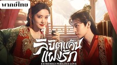 ตอนที่14