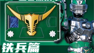 Kamen Rider Ryuki CSM Complete Review Issue 4 Iron Soldier Full Sound Effects Show Zolda [Miso Playt