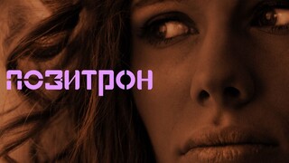 Popmusic - "Do not watch me" by positron (2025) Electropop, Indiepop