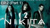 หยุดดูไม่ได้ 🔫 Nikita Season 2 นิกิต้า รหัสเธอโคตรเพชรฆาต พากย์ไทย 💣 EP2_1