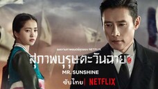 EP.24 จบ
