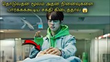 This man is able to reveal the darkest cases in Korea with Super ability | Drama Voice over Tamil