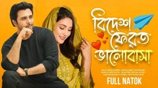 Bidesh Ferot Valobasa | Ziaul Faruq Apurba | Mehzabaien Chowdhury | Bangla New Valentine Natok 2025