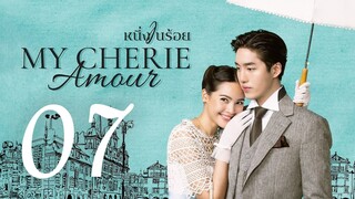 🇹🇭EP 7 ♡ My Cherie Amour (2024)[EngSub]