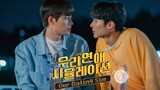 Uri Yeonae Simyulreisyeo (2023) Episode 1 : Would You Like To Start The Game?
