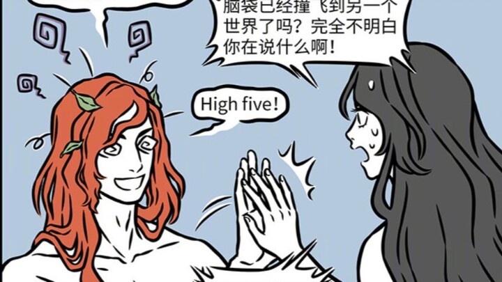 非人在漫画--女娲补天