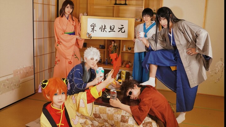 [Gintama Crew] Celebrating New Year's Day! It's 2023, do you still like Gintama?