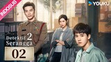 [INDO SUB]  Detektif Serangga 2 ( Insect Detective 2) EP02 |  Zhang Yao/Chu Yue | YOUKU