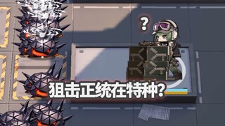 艾拉的入职测试！【明日方舟】