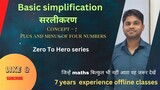 Basic math and Basic Simplification सरलीकरण series plus minus kerne ka Basic tarika जोड़ना और घटाना