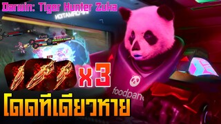 Rov: Zukaป่า 3ดาบแดง โดดทีเดียวหายหมดโคตรแรง!!