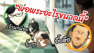 พ่อพระอะไรขนาดนี้ - Sakamoto Desu ga เทพศาสตร์ ซากาโมโต้ พากย์ไทย